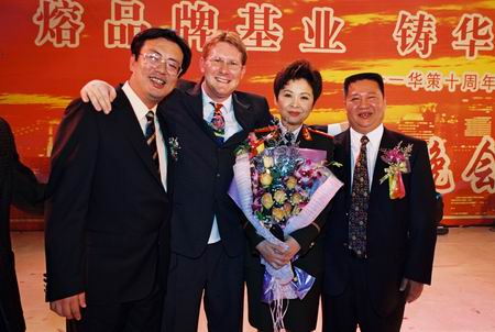 集團總裁余道群（右一）、與董文華（右二）、華策集團、董事唐欽之（左一）等在一起